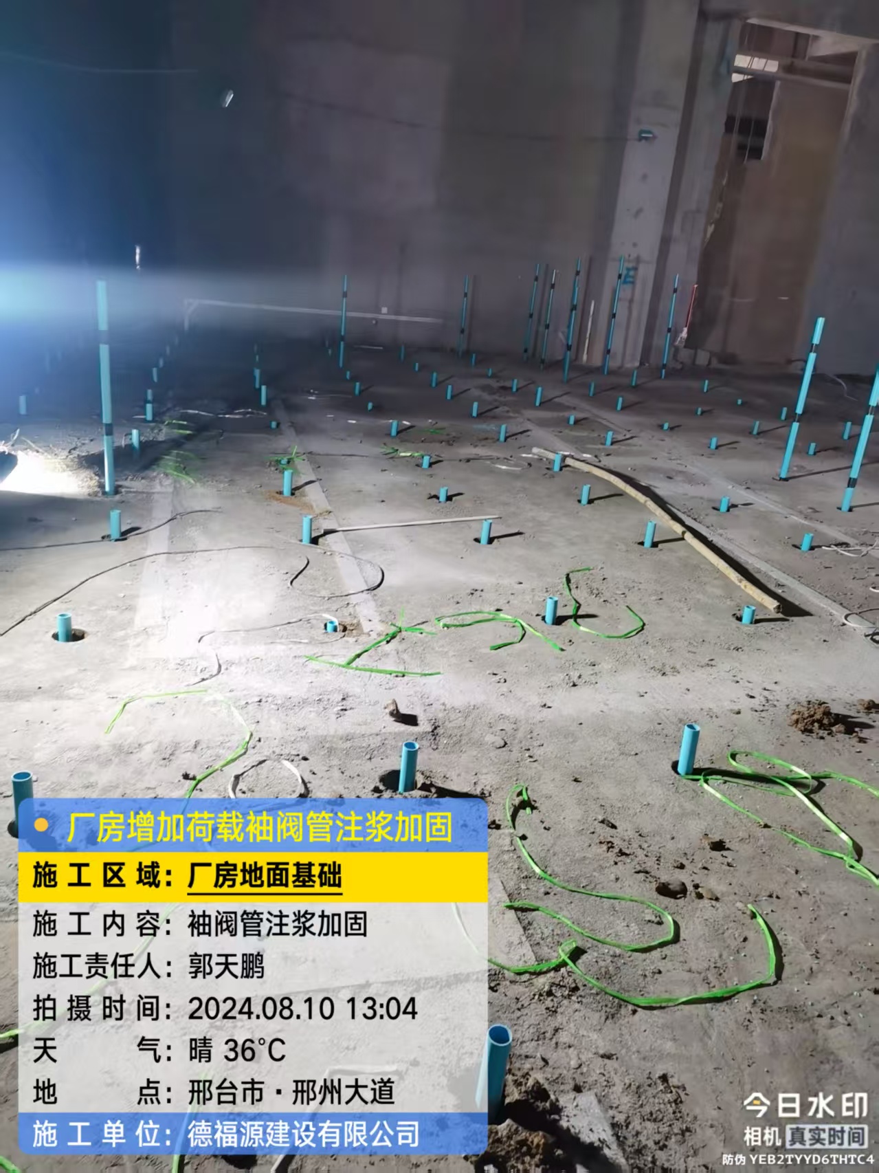 肃北袖阀管注浆施工