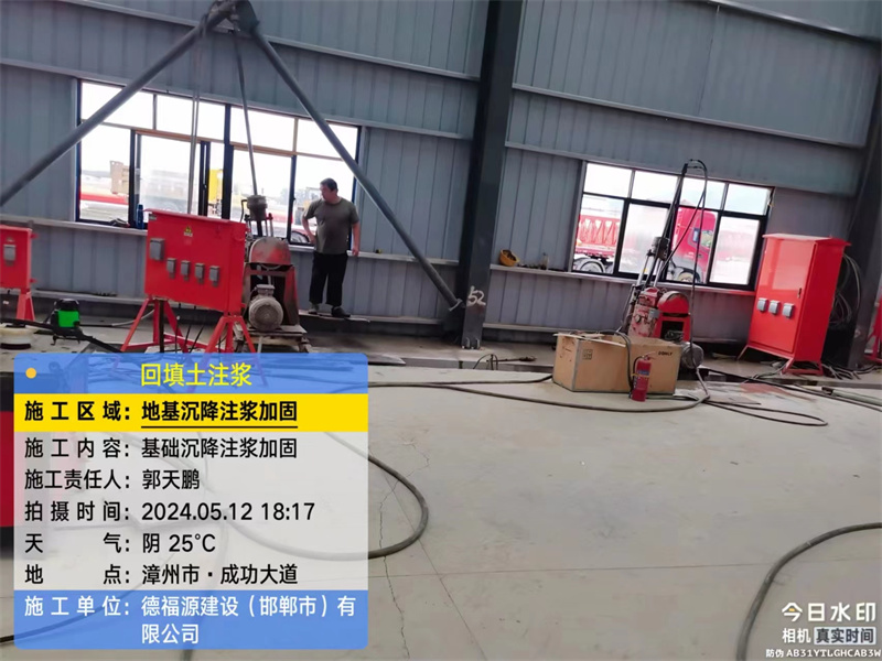 肃北地基下沉注浆加固后的房屋稳固性评价